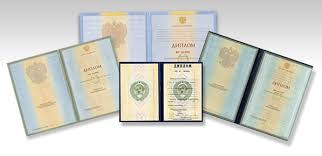 Купить диплом в Кемерово Ваш путь к успеху