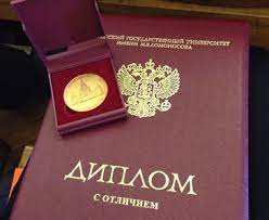 Купить диплом МГИ им. Дашковой Путь к Вашему Успеху Купить диплом МГИ им. Дашковой Путь к Вашему Успеху