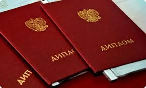 Купить диплом МГПУ с бесплатной доставкой -482944623