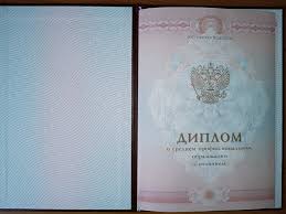 Купить диплом МИЭМ Ваш путь к успеху и новым возможностям