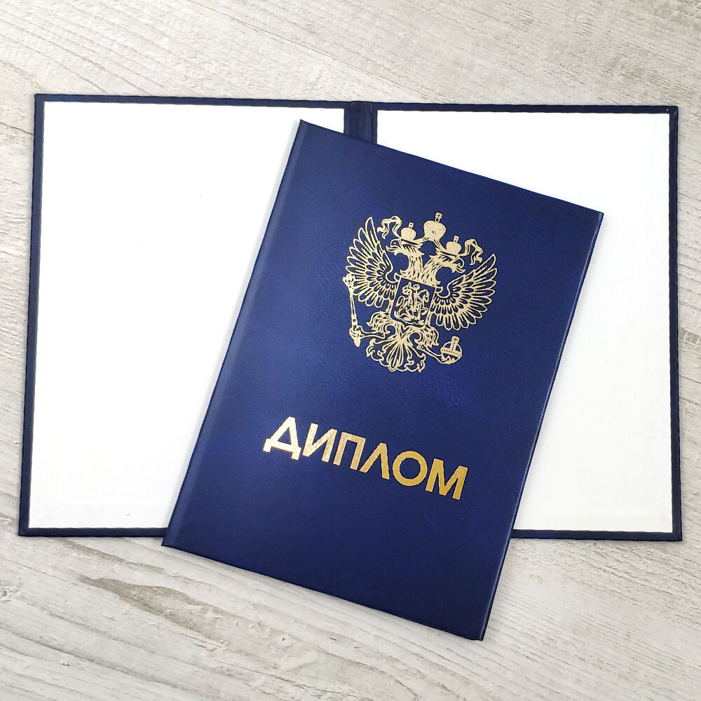 Покупка дипломов высших учебных заведений мифы и реальность -510939857 Покупка дипломов высших учебных заведений мифы и реальность -510939857